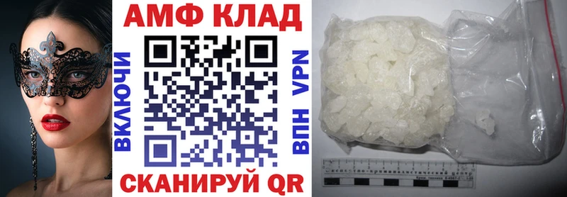 Амфетамин VHQ  Купить закладки  Ершов 