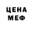 МЕФ кристаллы Risa Gold
