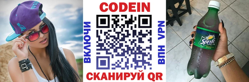Codein Purple Drank  Купить закладки  Ершов 
